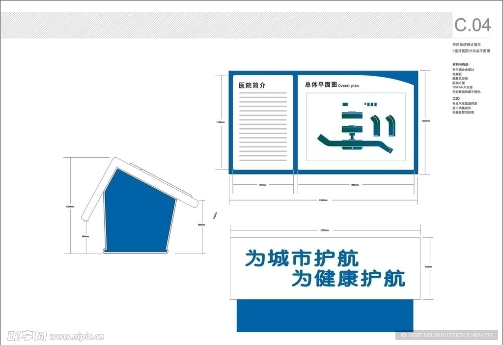 医疗系统方案