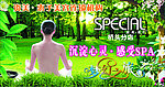 SPA 美容