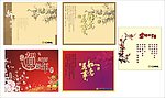 心意卡 （部分图片合层）