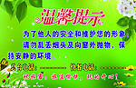 温馨提示