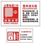 消防 119消火栓