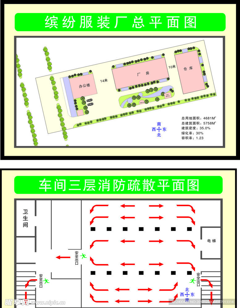 厂区平面图及消防图