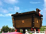 福禄鼎