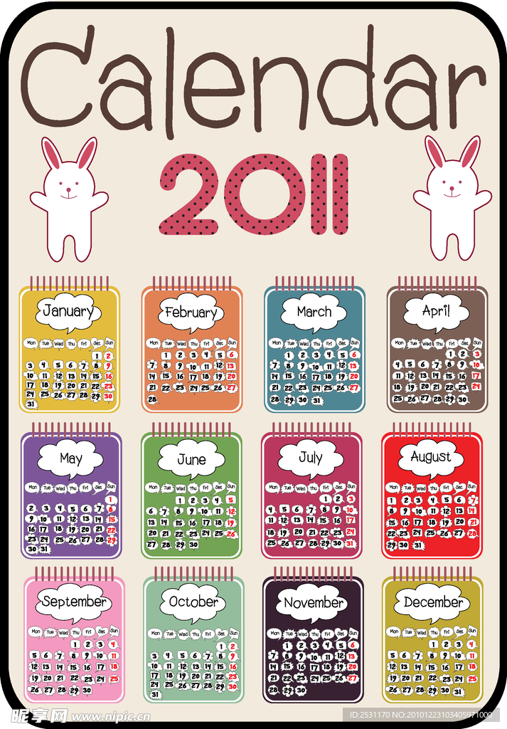 2011年历