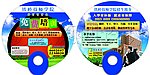 宣传扇面设计