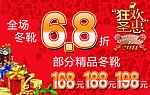 圣诞元旦