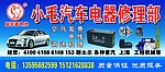 汽修招牌