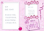 2011日历模板 1月