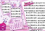 2011日历婚纱模板 3月