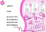 2011日历婚纱模板 2月