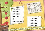婚纱日历模板 9月
