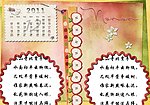 婚纱日历模板2011 12月