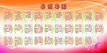 公司 制度板 亲情寄语