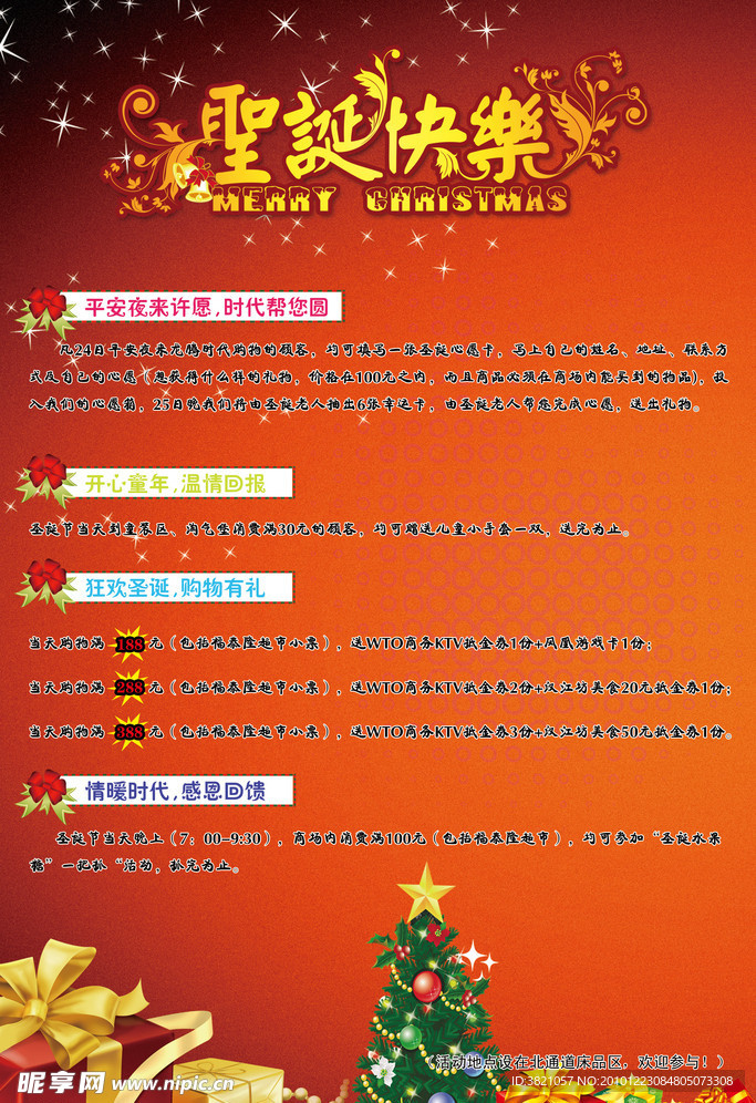 圣诞快乐