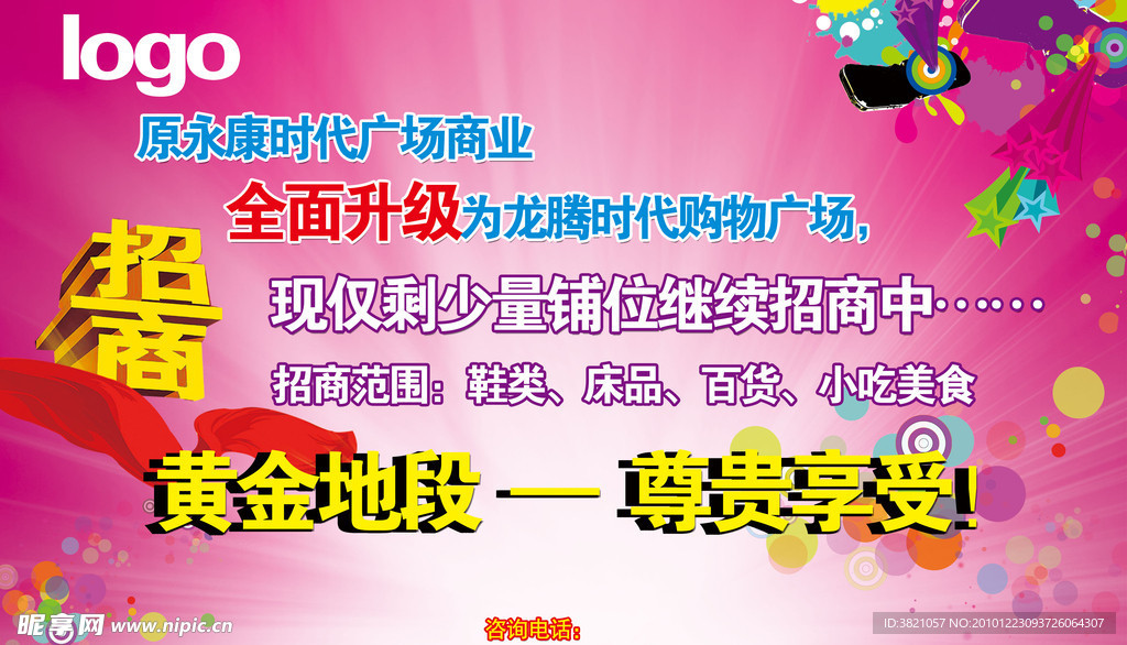 招商