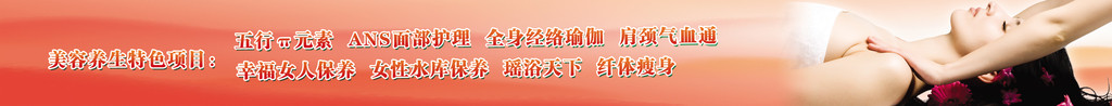 美容海报