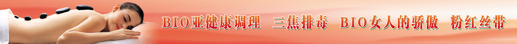 美容海报