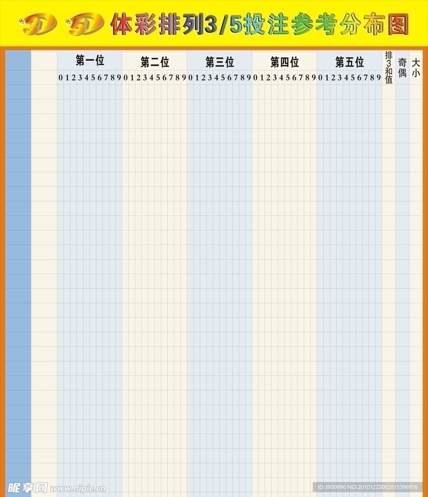 体育彩票分布图