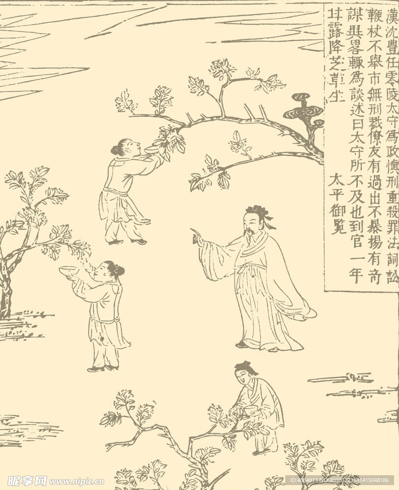 古代人物 甘露