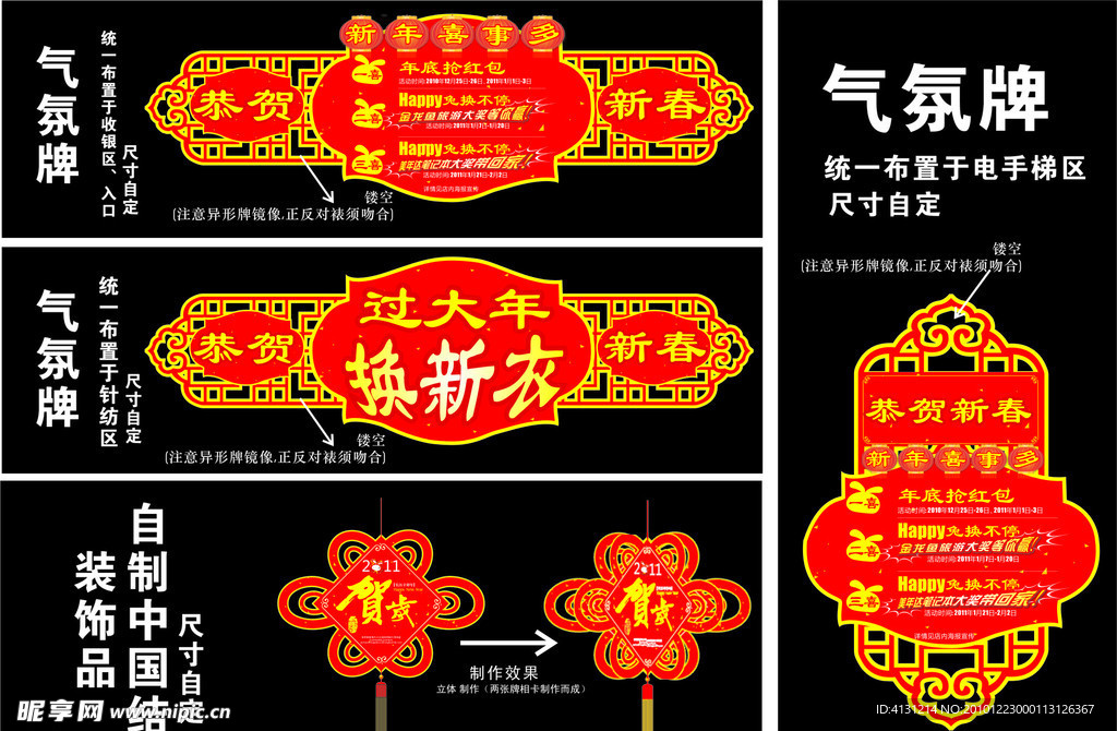 新年吊牌