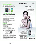 步步高 i531