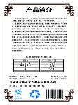石磨面粉包装