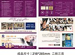 养发体验券