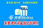 净水设备