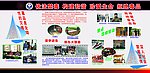 公安局展板