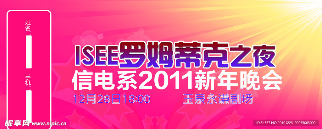 门票设计