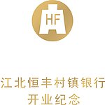恒丰银行