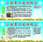 小故事大道理精选