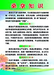 桑拿知识