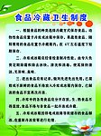 食堂制度