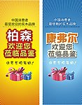 家具宣传X展架