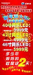 长虹新年送大礼