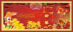 新年快乐