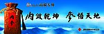 内参酒户外广告 （背景合层）