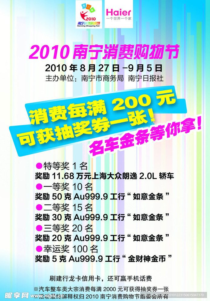 商场海报