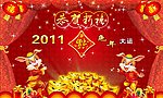 兔年大吉