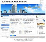 工程建设模板