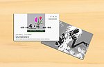 企业名片