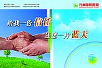 医院形象广告