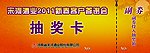 宋河粮液