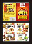 河源特产