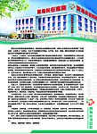 医院简介