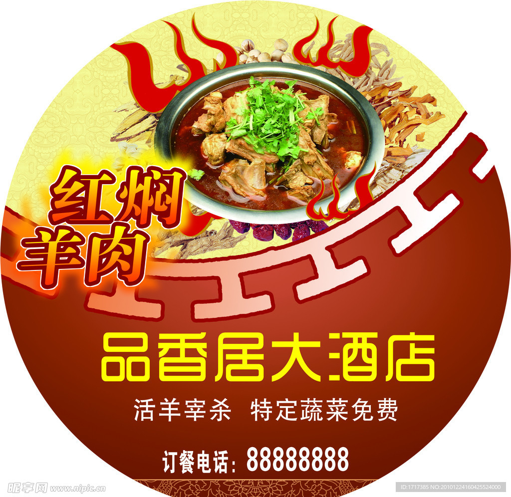 火锅