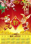 恭贺新禧
