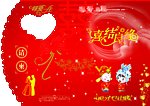 结婚请柬