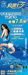 英皇翠钻浪漫七夕X展架
